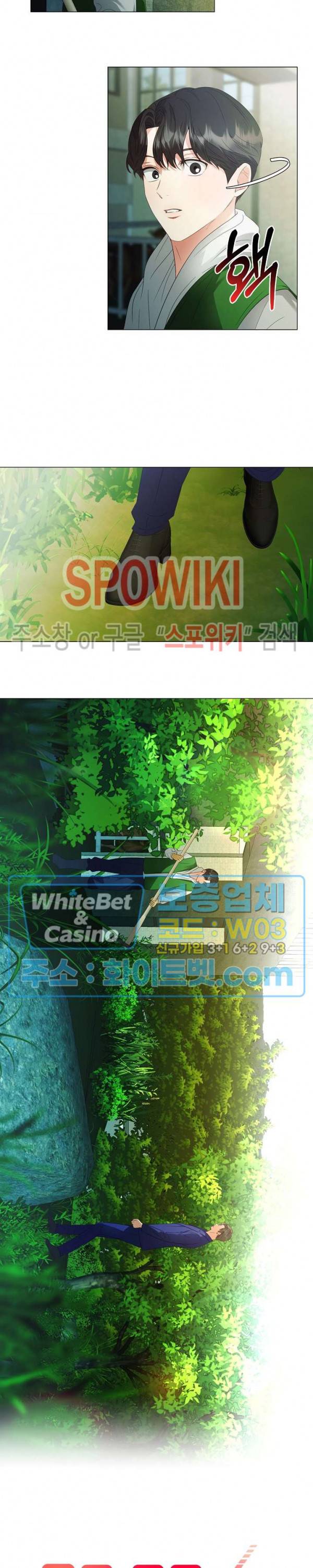 99.99의 연인 32화 2