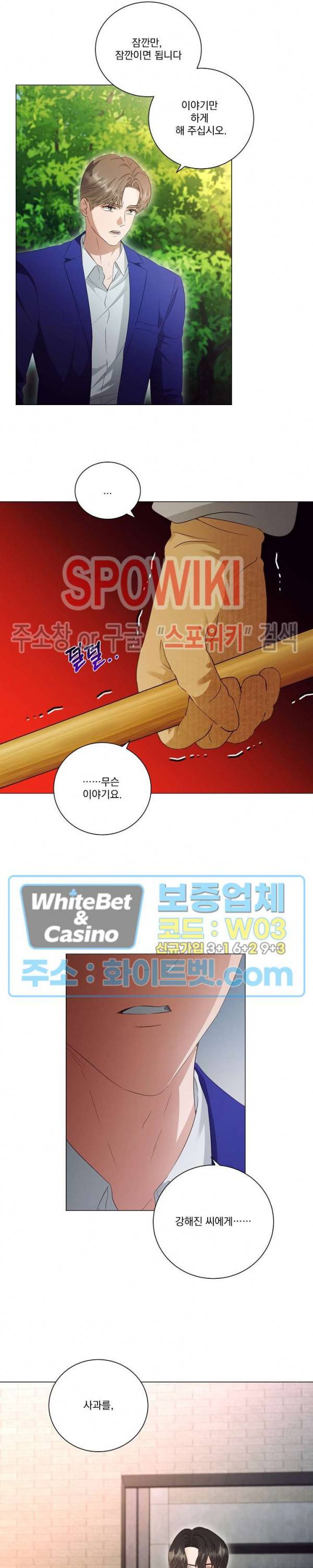 99.99의 연인 32화 4