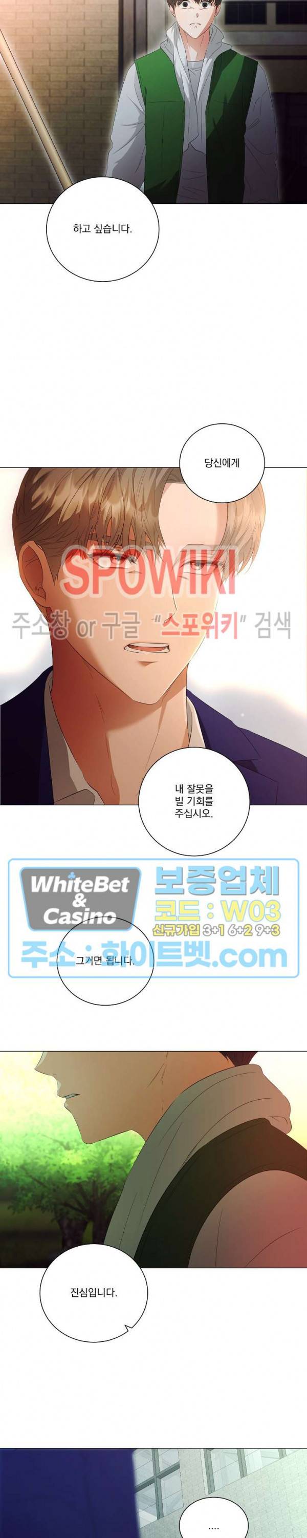 99.99의 연인 32화 5