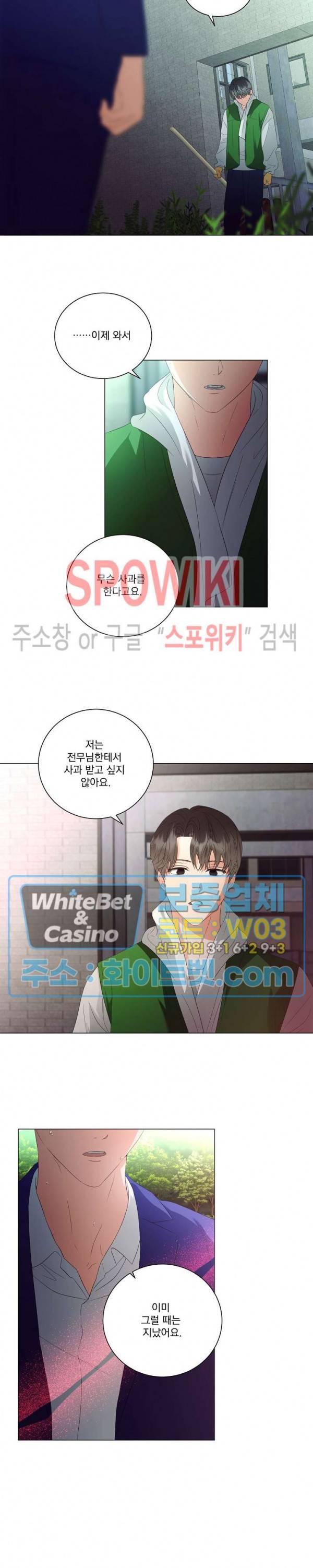 99.99의 연인 32화 6