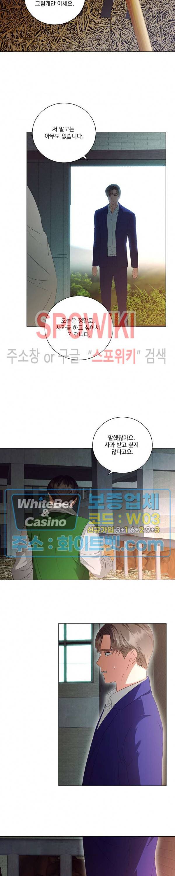 99.99의 연인 32화 8
