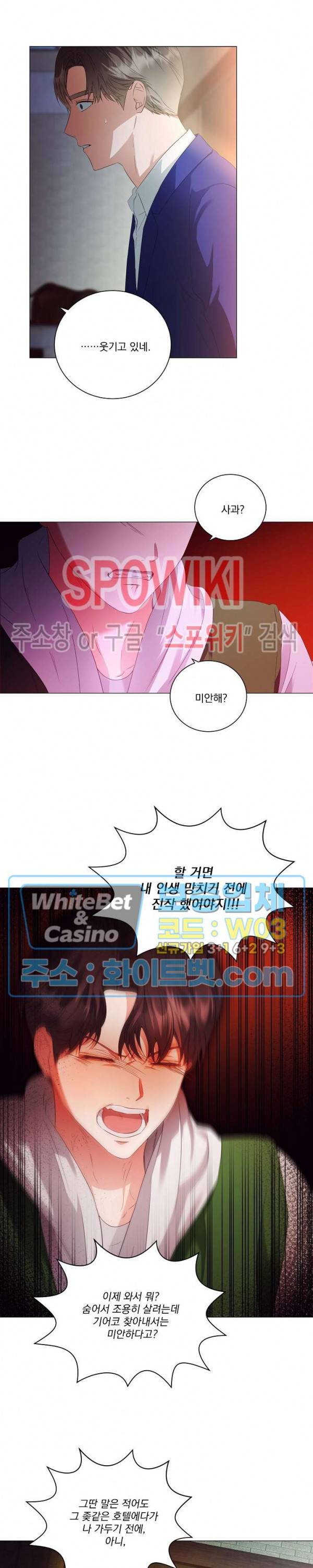 99.99의 연인 32화 10