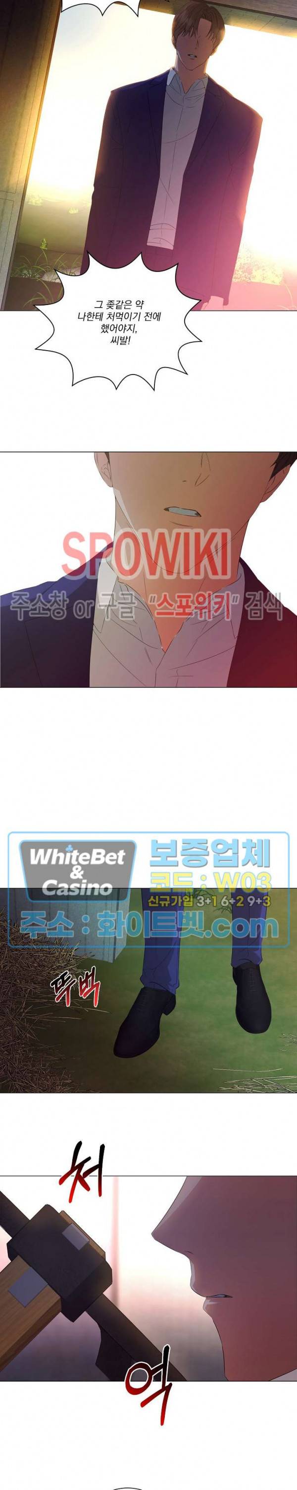99.99의 연인 32화 11