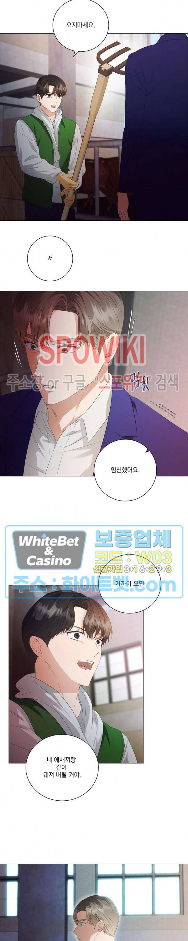 99.99의 연인 32화 12
