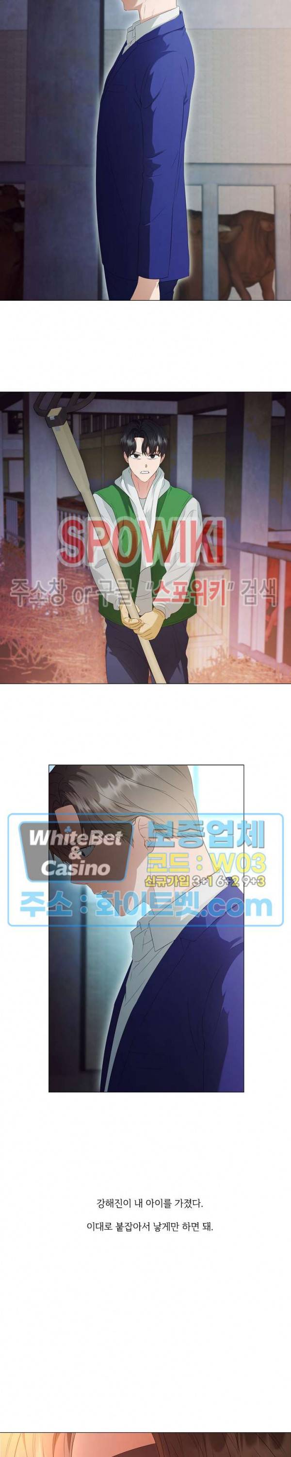 99.99의 연인 32화 13
