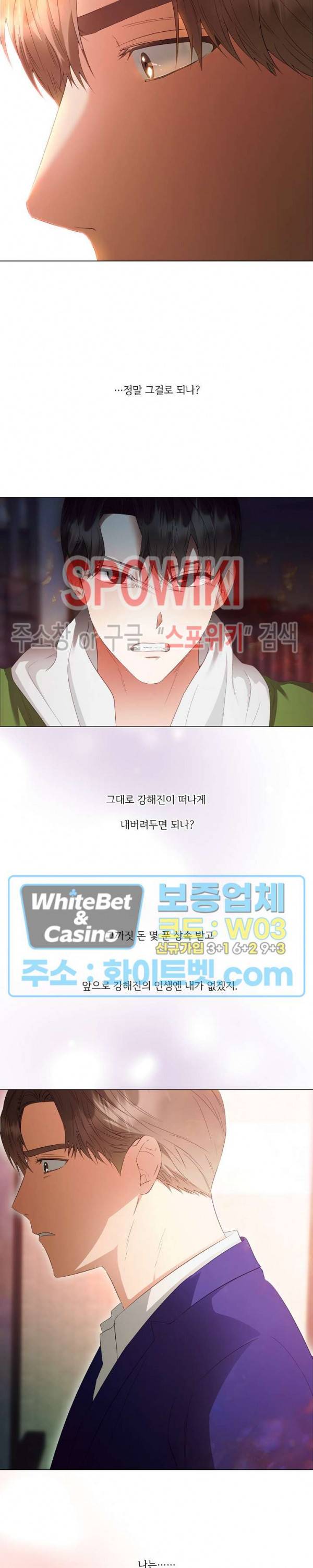 99.99의 연인 32화 14