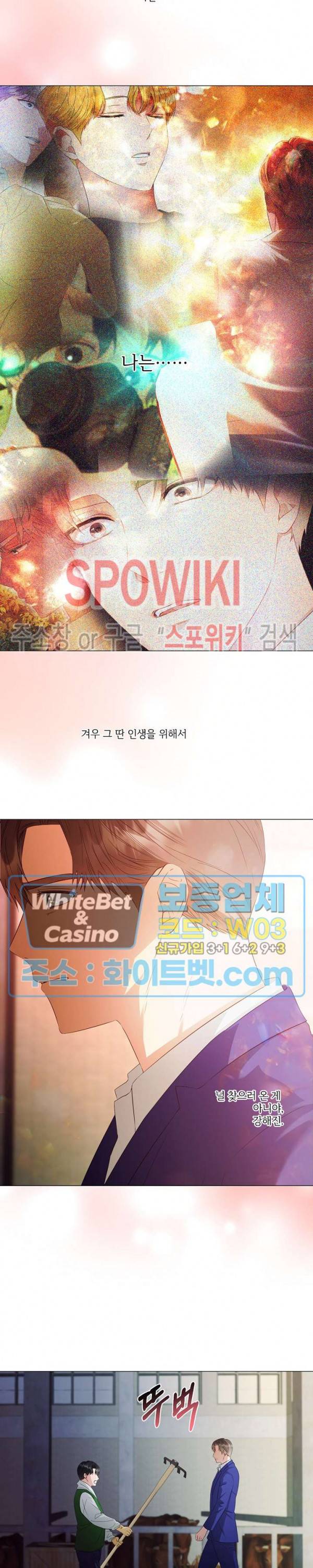 99.99의 연인 32화 15