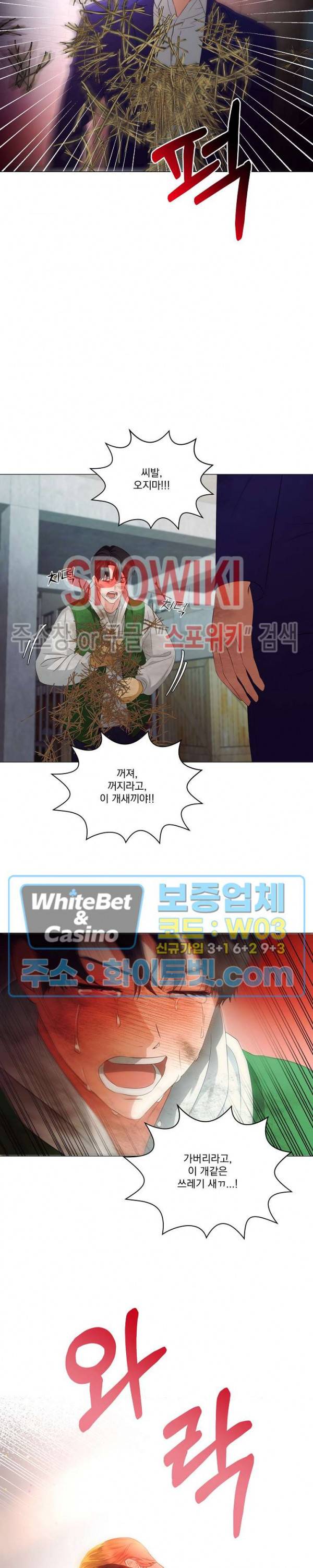 99.99의 연인 32화 17