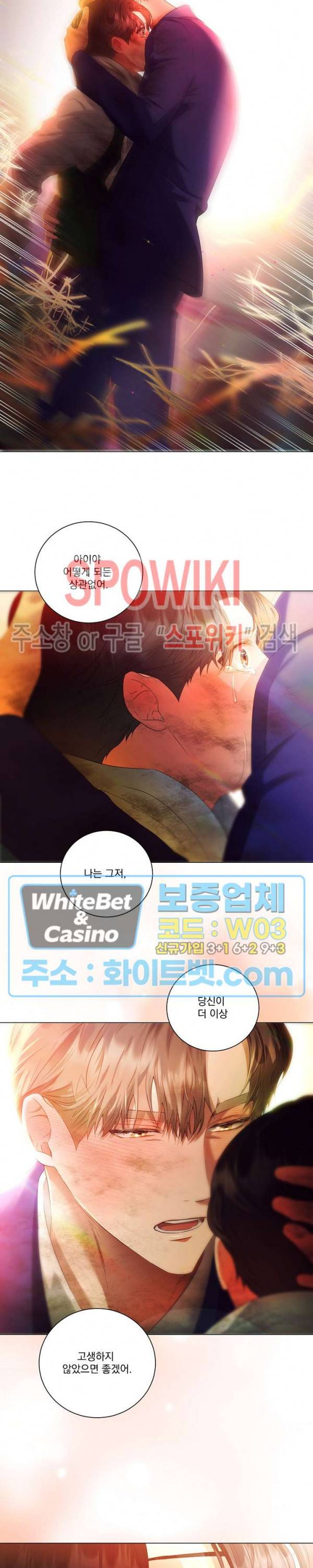 99.99의 연인 32화 18