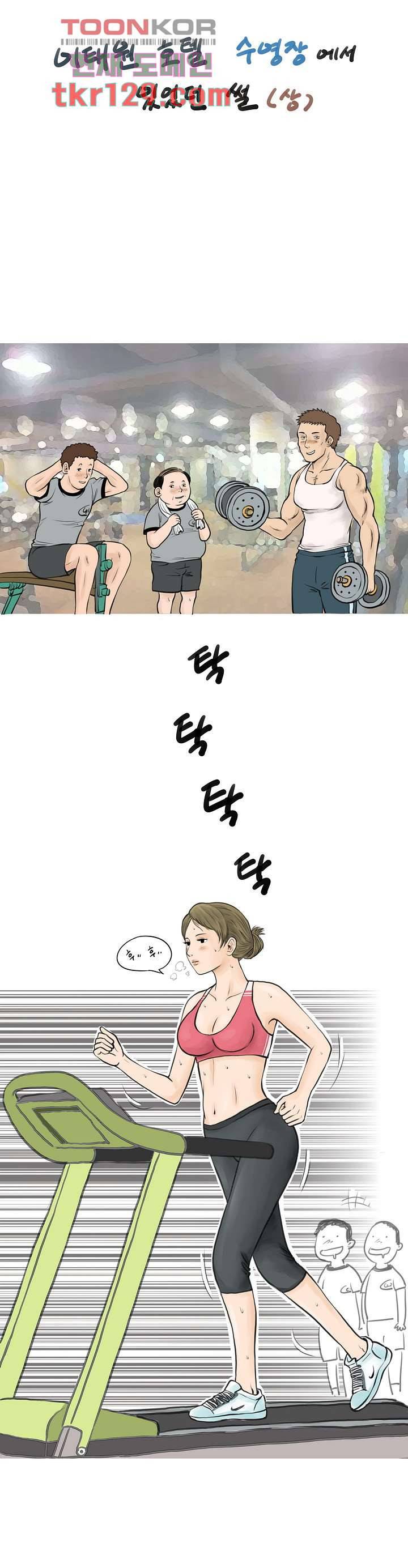 썰만화:더 리얼리티 84화 1