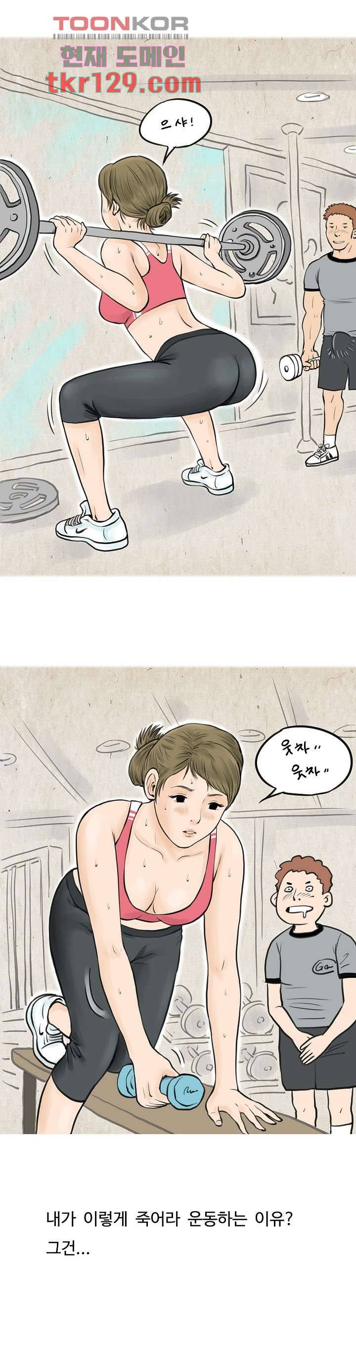 썰만화:더 리얼리티 84화 2