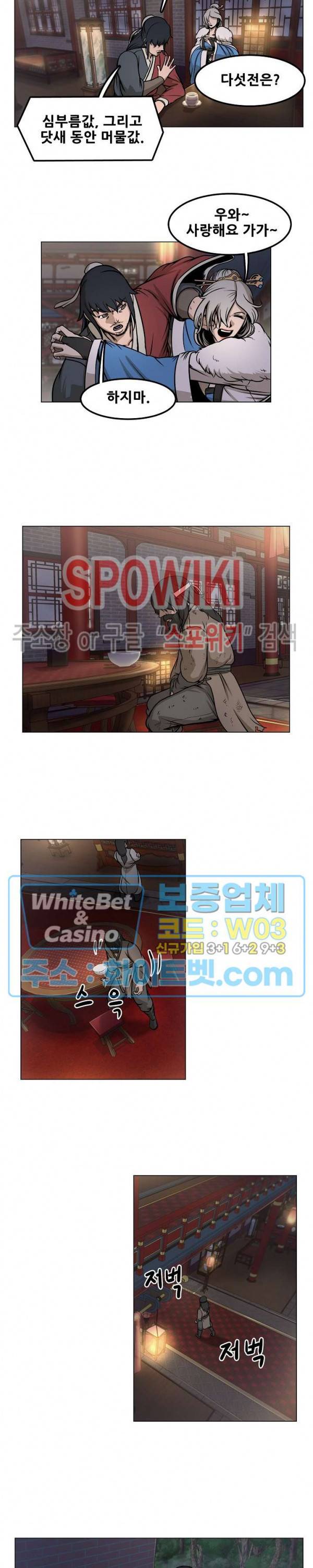종뢰표사 12화 2