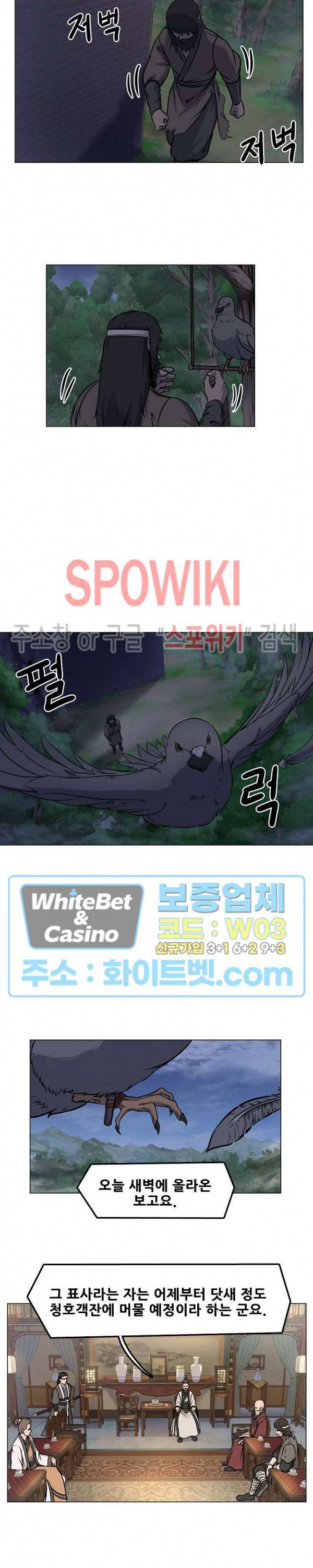 종뢰표사 12화 3
