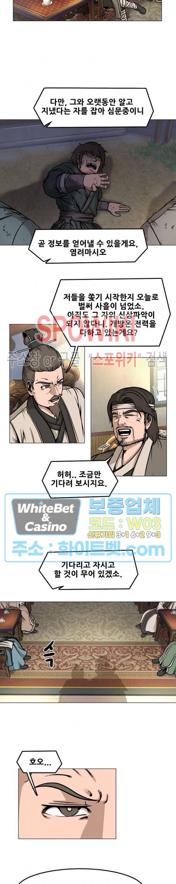 종뢰표사 12화 5