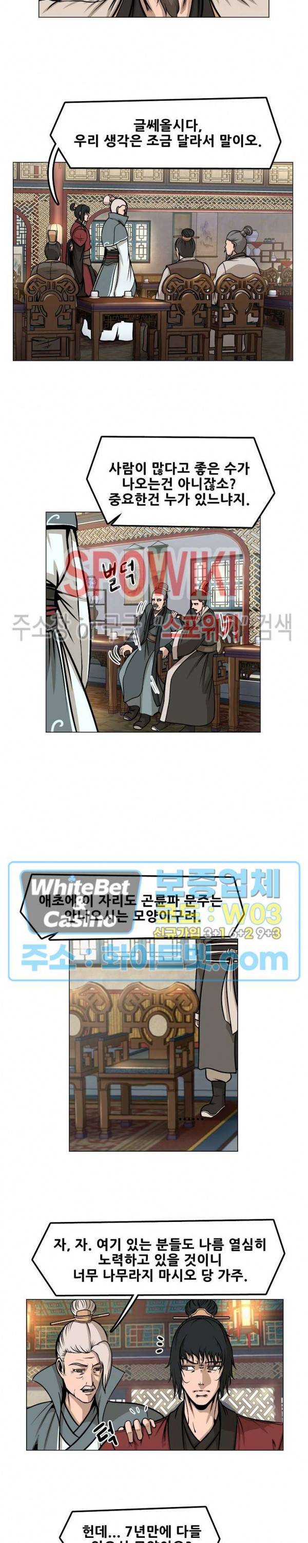 종뢰표사 12화 7