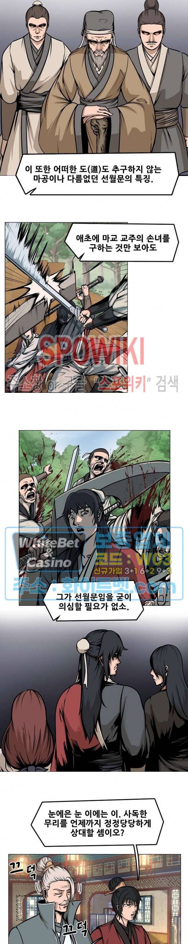 종뢰표사 12화 9