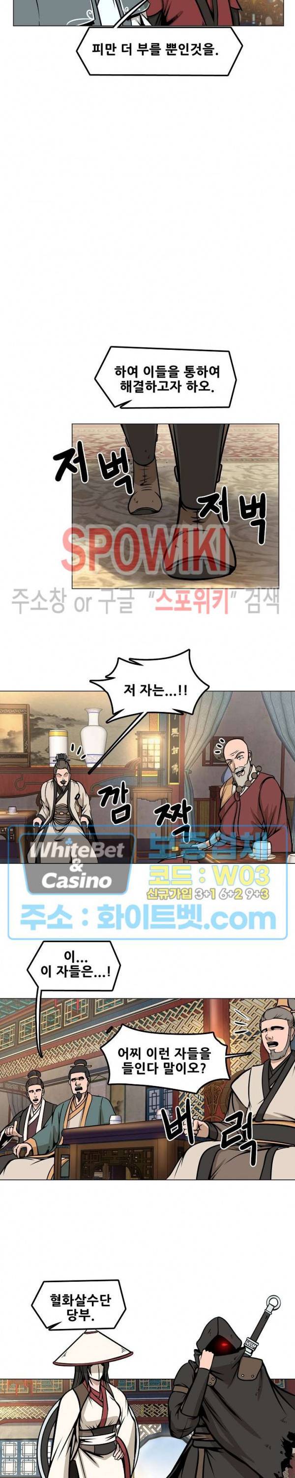 종뢰표사 12화 10