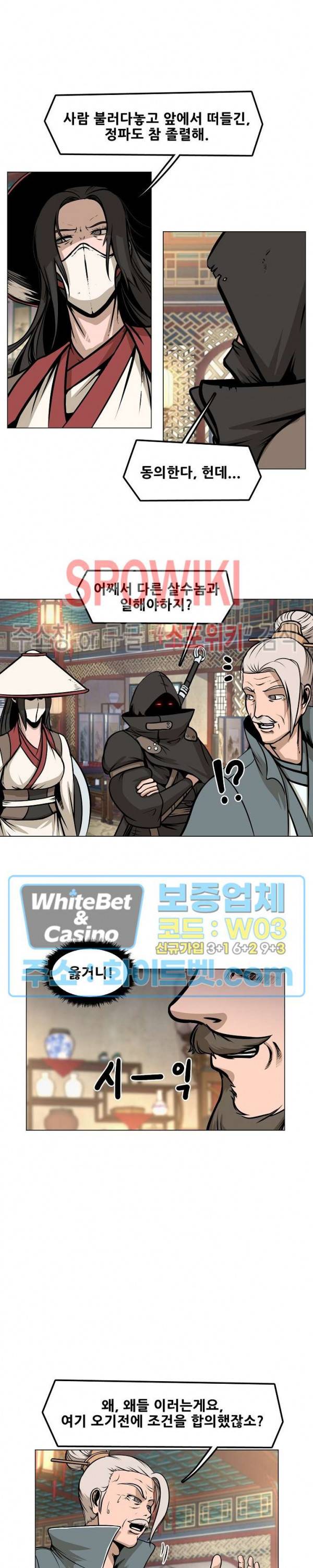 종뢰표사 12화 12