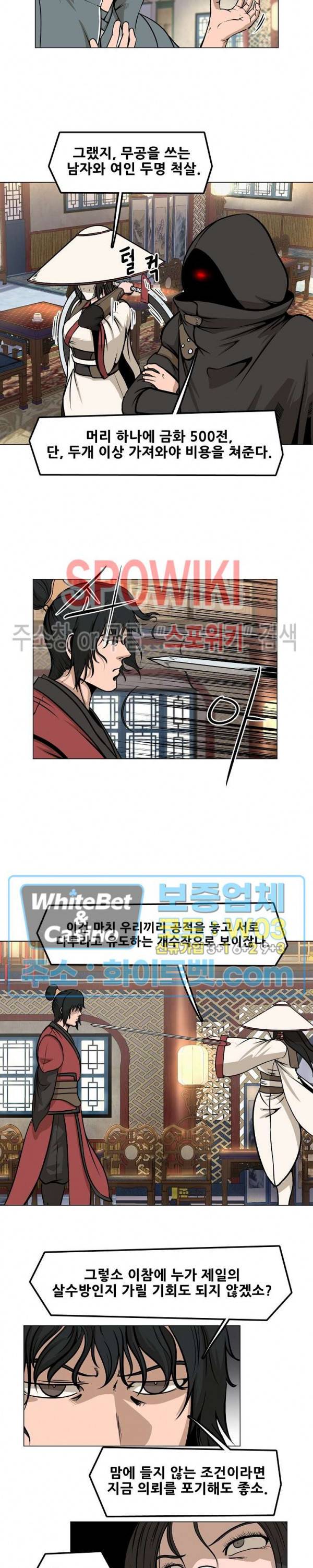 종뢰표사 12화 13
