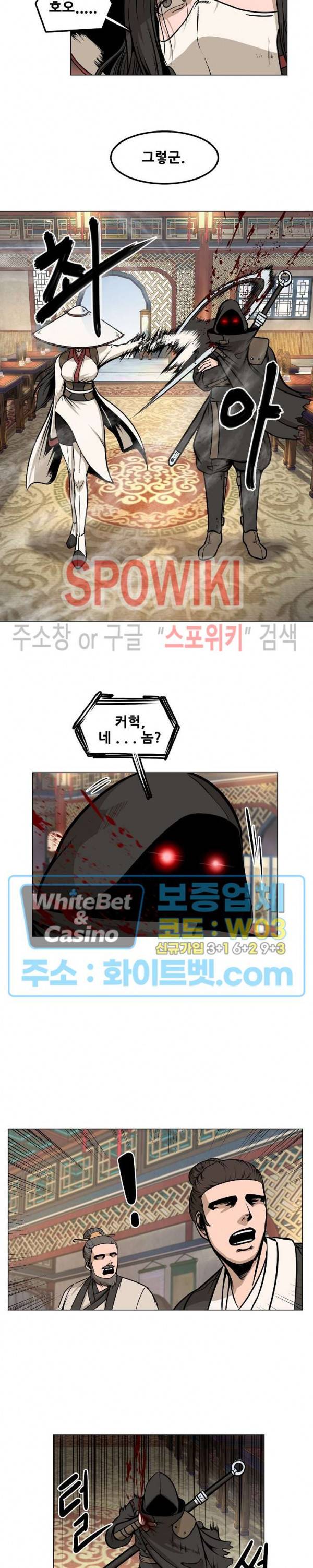 종뢰표사 12화 14