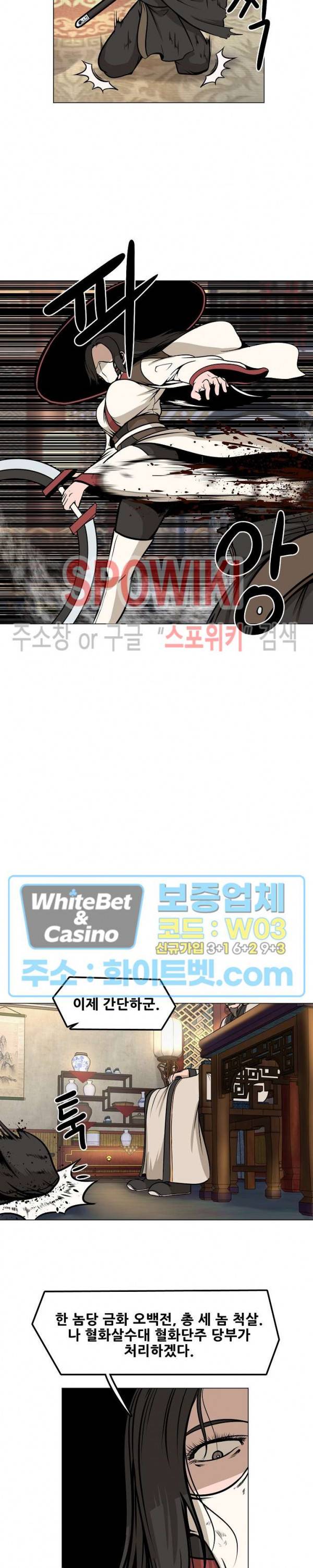 종뢰표사 12화 15