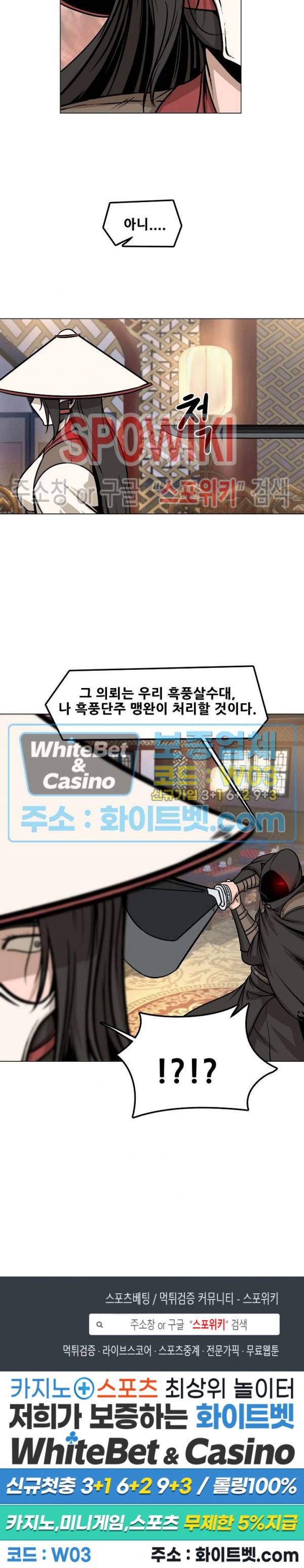 종뢰표사 12화 16