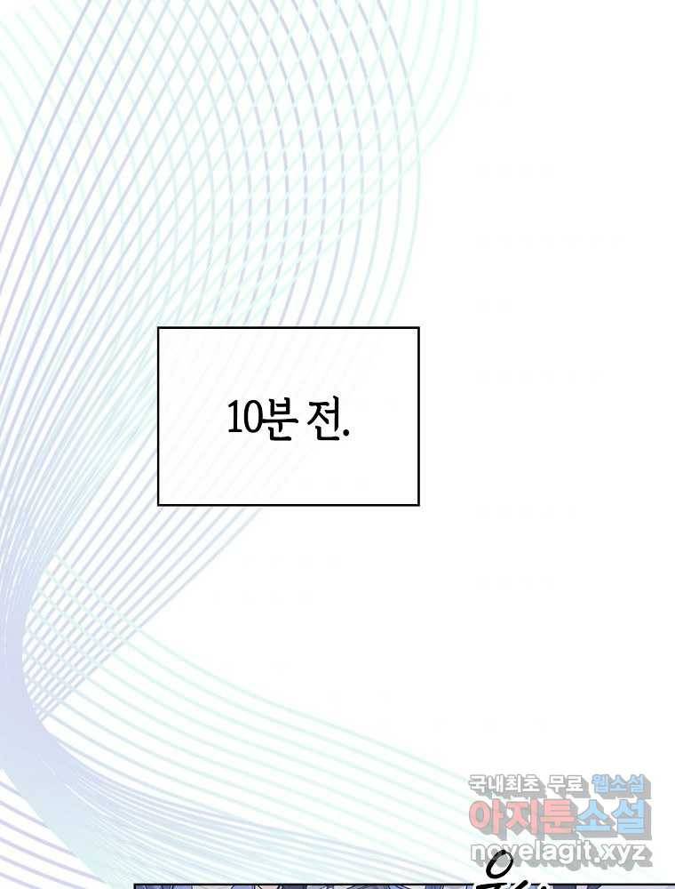 데뷔 못 하면 죽는 병 걸림 7화 1