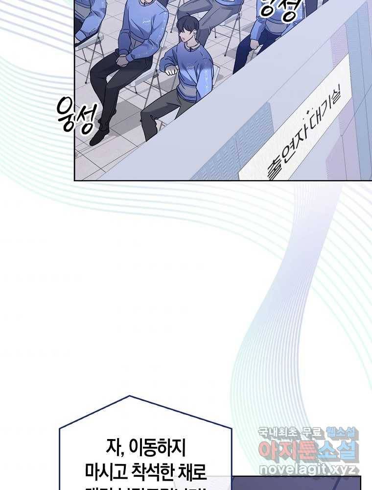 데뷔 못 하면 죽는 병 걸림 7화 2