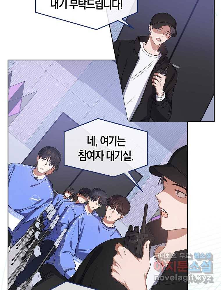데뷔 못 하면 죽는 병 걸림 7화 3