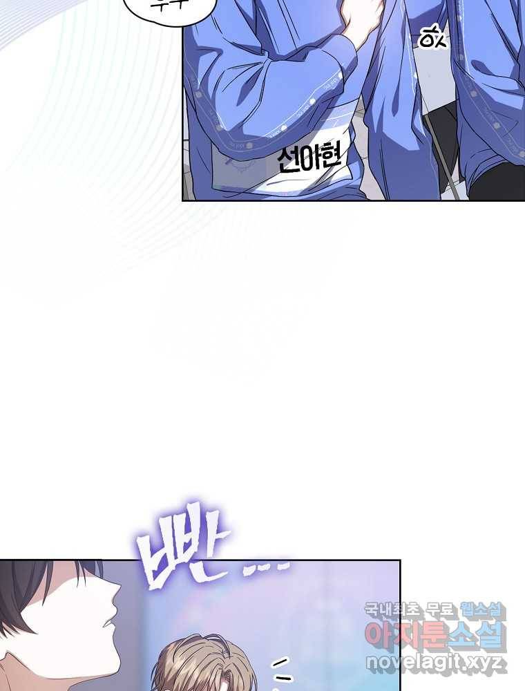 데뷔 못 하면 죽는 병 걸림 7화 5