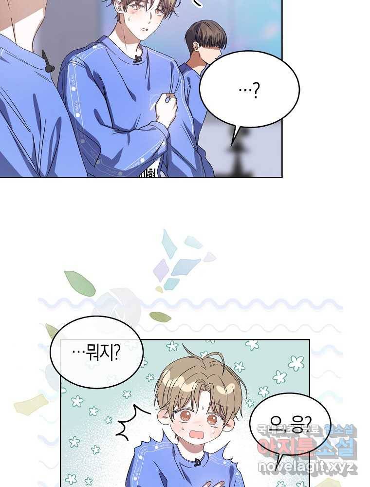 데뷔 못 하면 죽는 병 걸림 7화 6