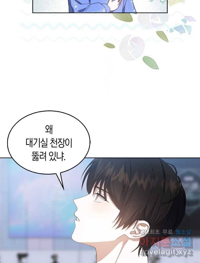 데뷔 못 하면 죽는 병 걸림 7화 7