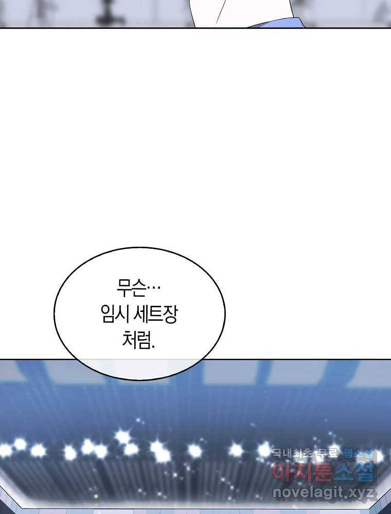 데뷔 못 하면 죽는 병 걸림 7화 8
