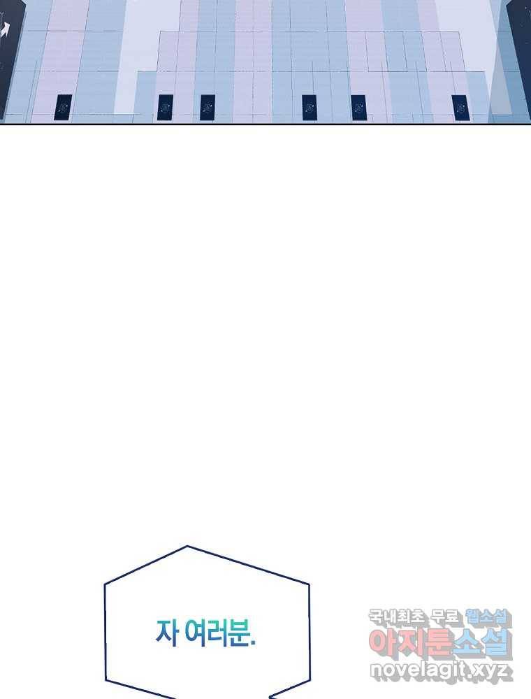 데뷔 못 하면 죽는 병 걸림 7화 9