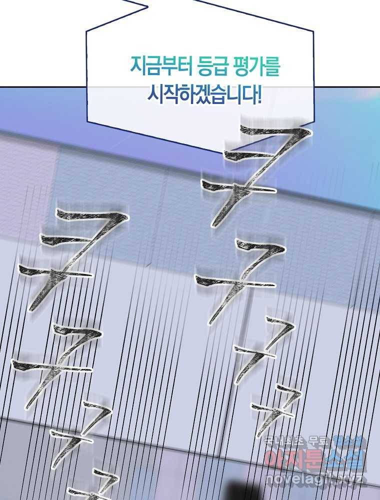 데뷔 못 하면 죽는 병 걸림 7화 10