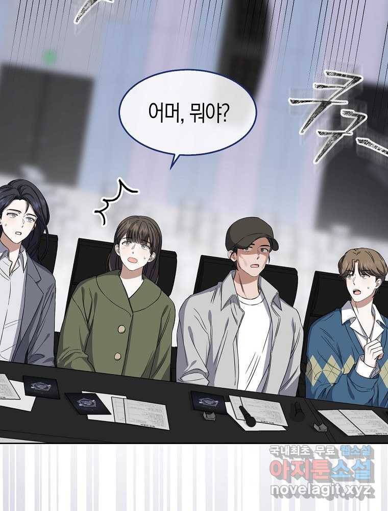 데뷔 못 하면 죽는 병 걸림 7화 11