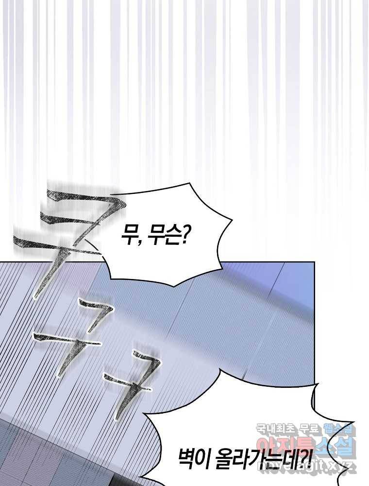 데뷔 못 하면 죽는 병 걸림 7화 12