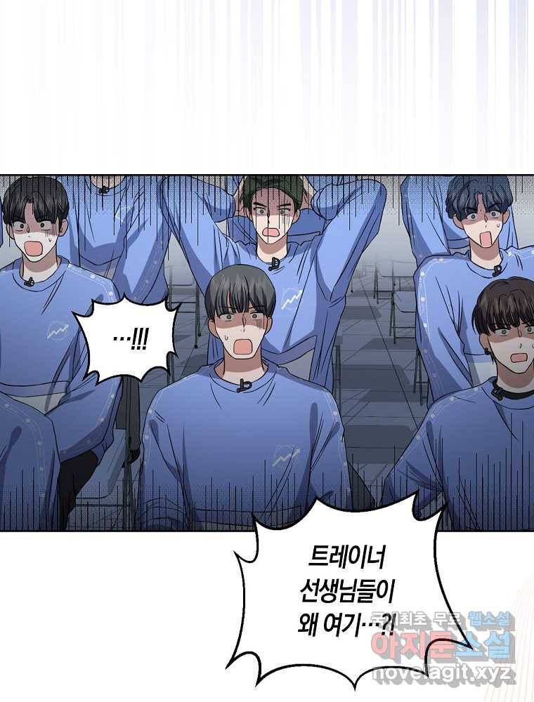 데뷔 못 하면 죽는 병 걸림 7화 15