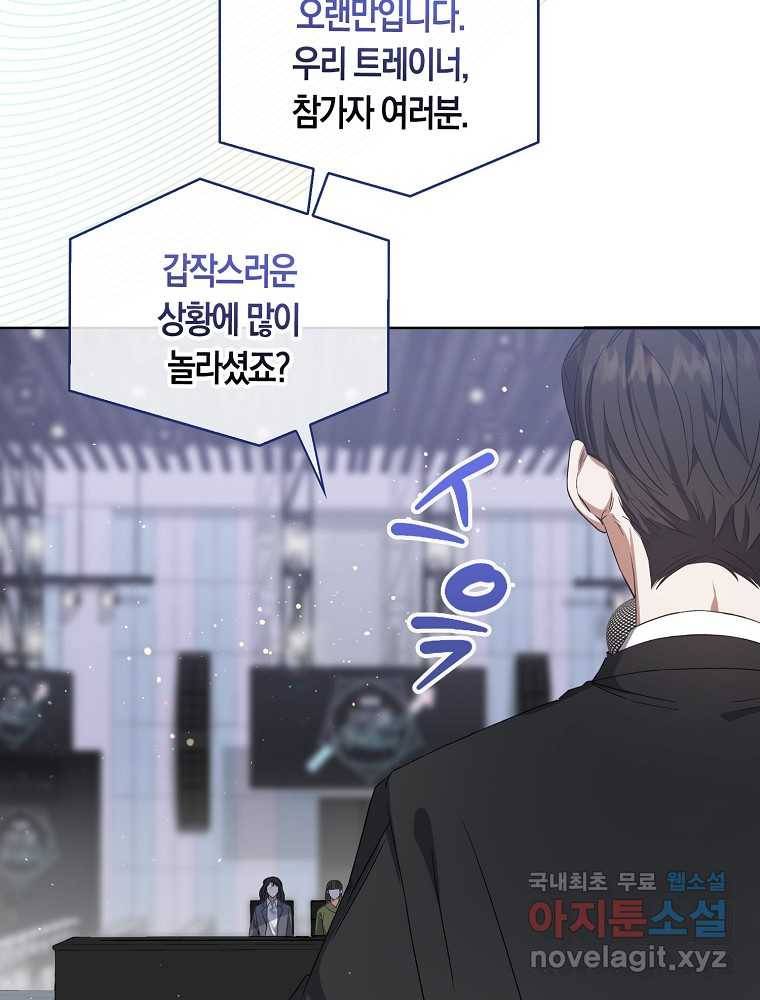 데뷔 못 하면 죽는 병 걸림 7화 17