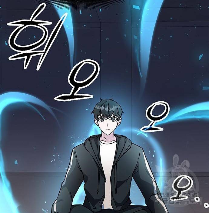 초월자 학원의 수강생이 되었다 16화 8