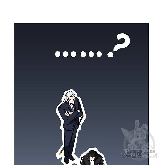 초월자 학원의 수강생이 되었다 16화 35
