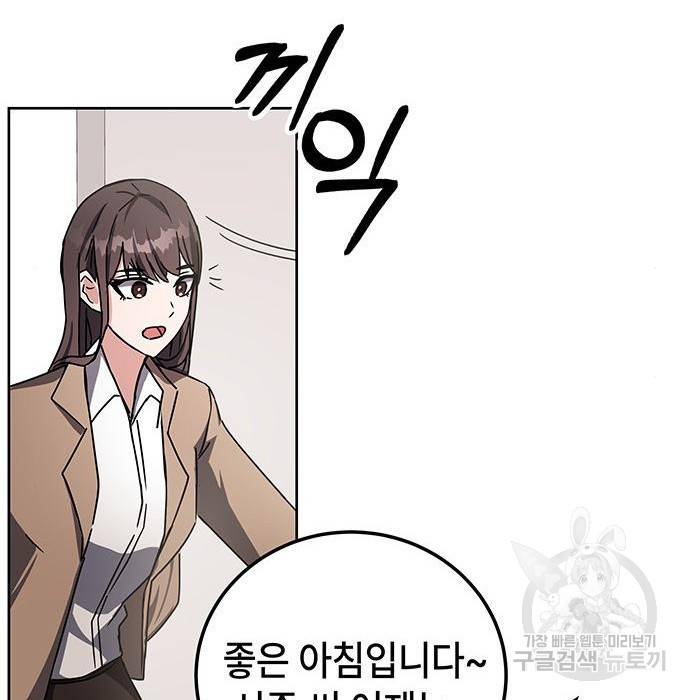 초월자 학원의 수강생이 되었다 16화 47