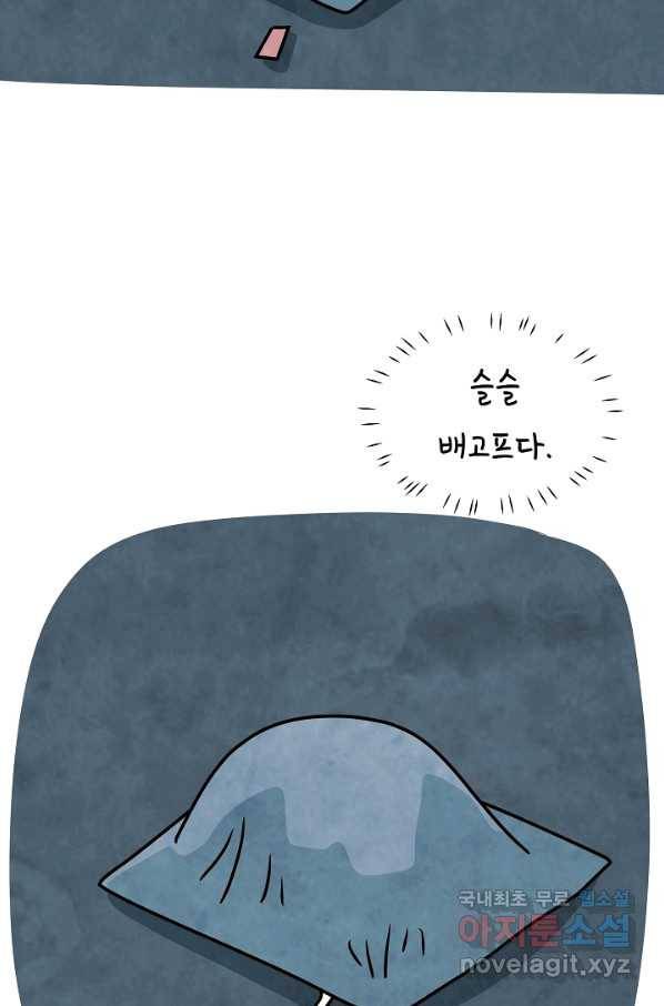 정신병동에도 아침이 와요 157화 3