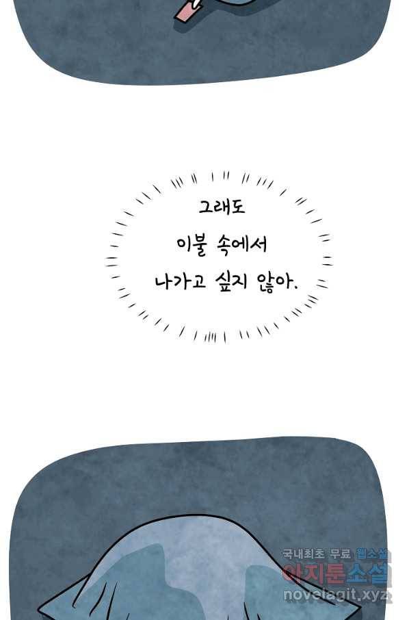 정신병동에도 아침이 와요 157화 4