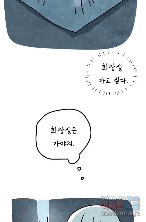 정신병동에도 아침이 와요 157화 5