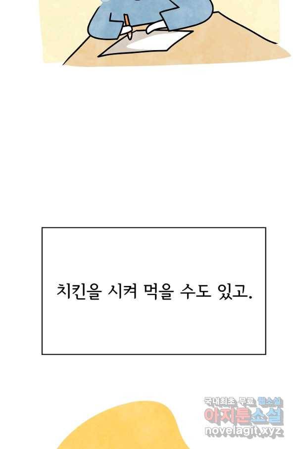 정신병동에도 아침이 와요 157화 8