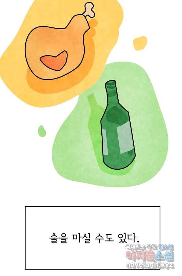 정신병동에도 아침이 와요 157화 9