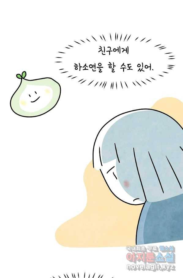 정신병동에도 아침이 와요 157화 10
