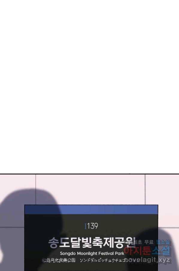 지상최강고3히어로 47화 1