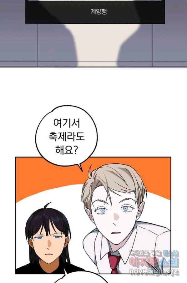 지상최강고3히어로 47화 2